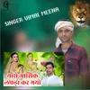 About THARO AASHIK LAFDO KRGYO Song